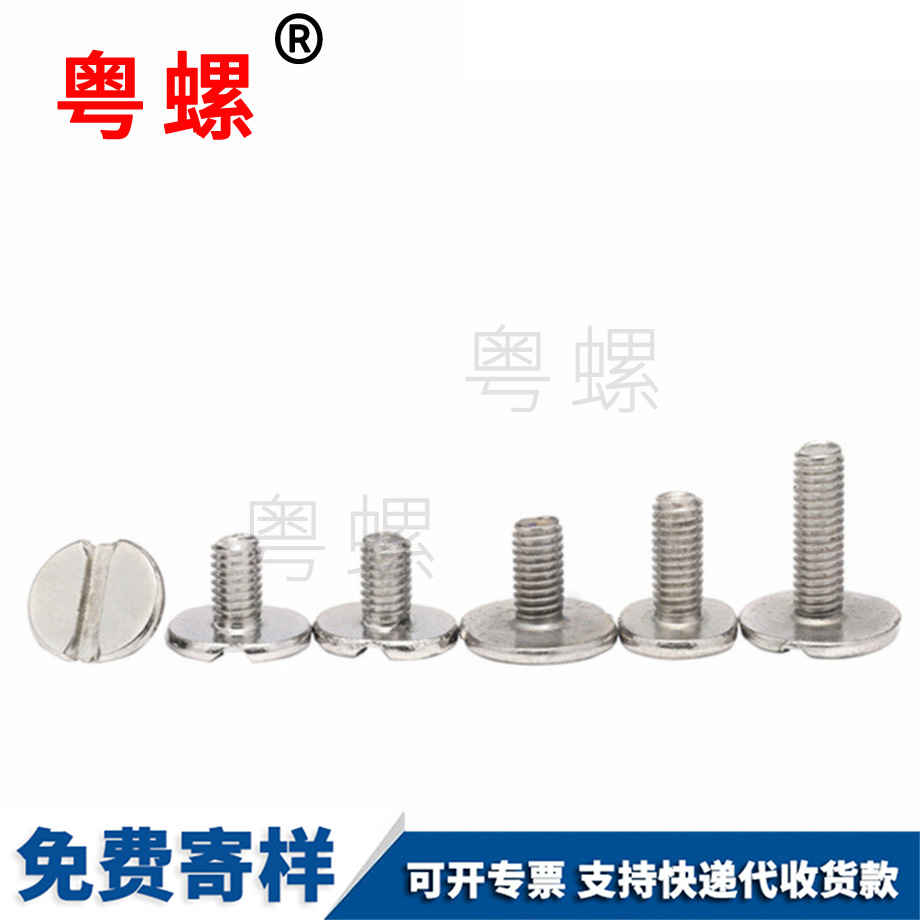 批发皮具赤峰大赤峰平头螺丝