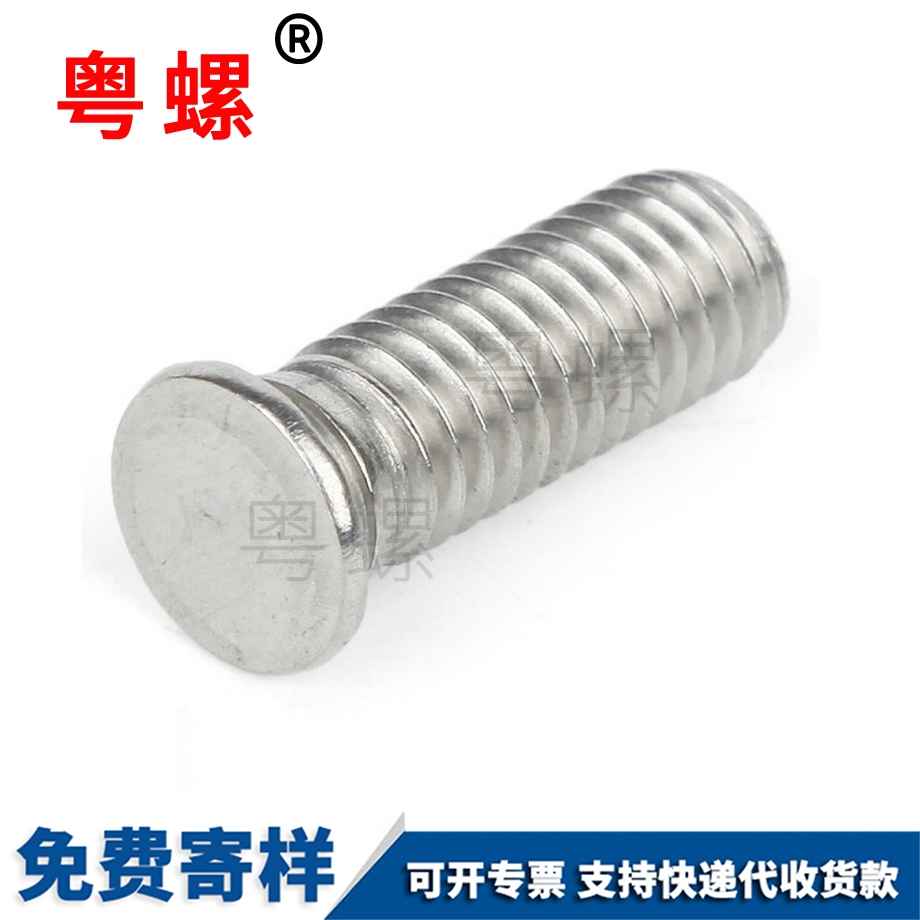 压铆运城螺丝钉