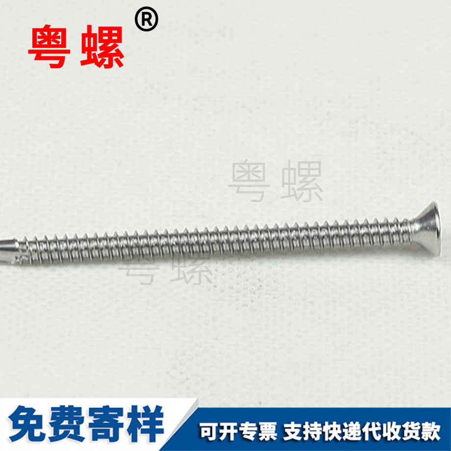 大理沉头十字钻尾