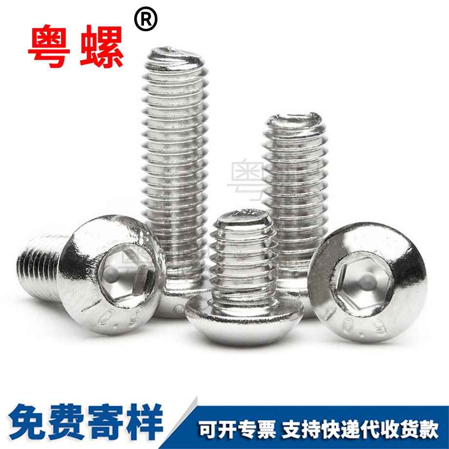 镀镍宁波半圆内宁波六角螺丝