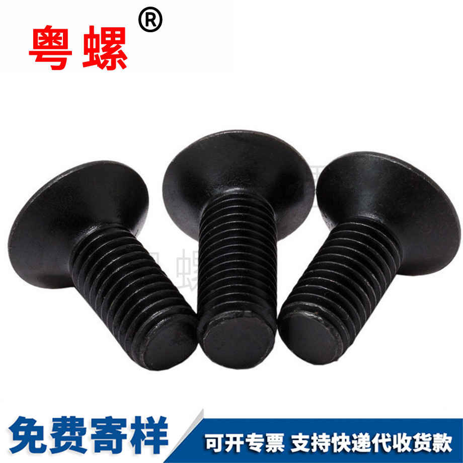 加工10.9级