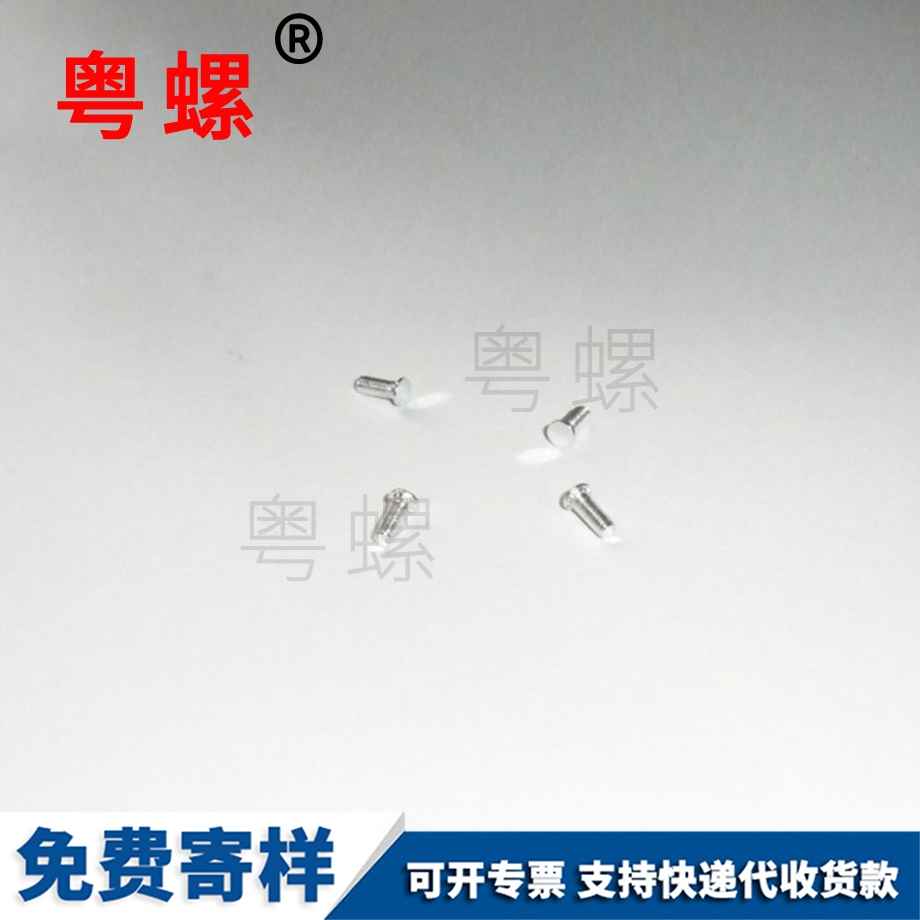 圆头压爆螺钉