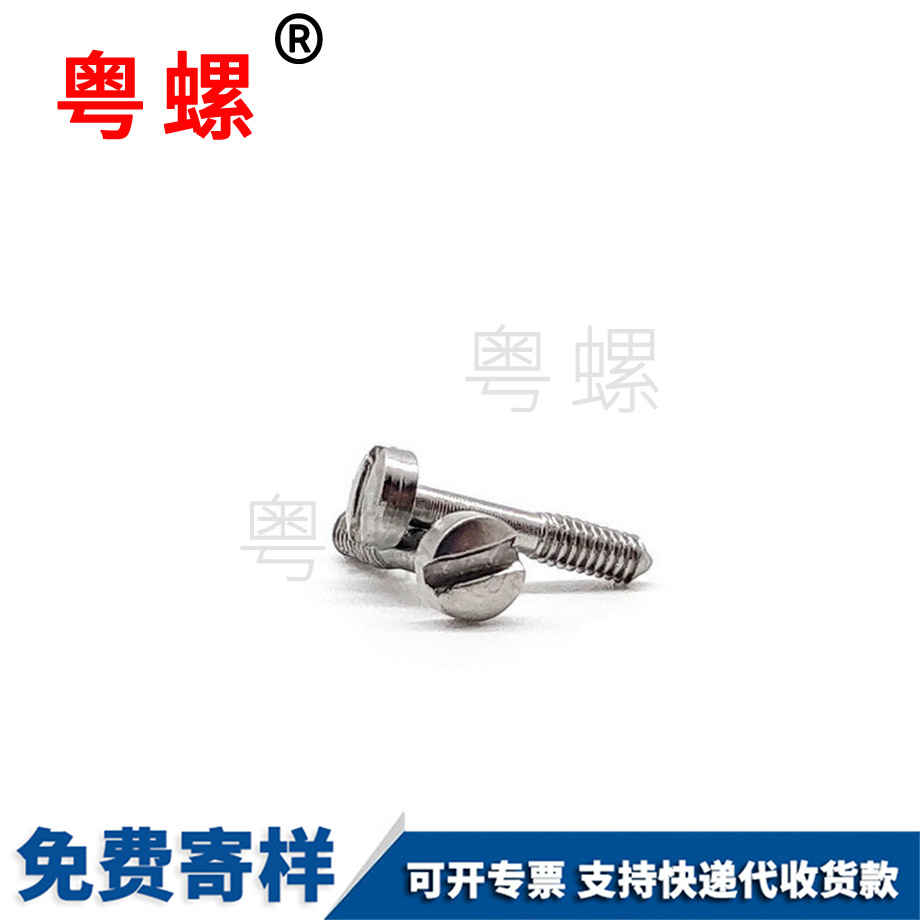 松通化不脱螺丝