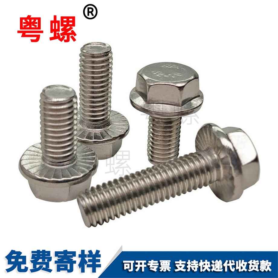 乐山外六角乐山法兰面螺栓