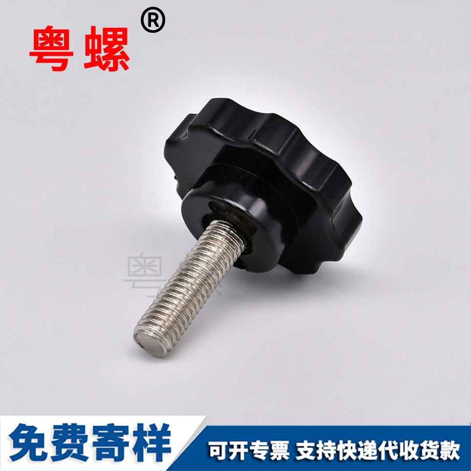 定做胶木头黄浦手拧螺丝