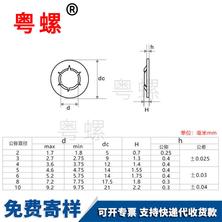 止退挡圈