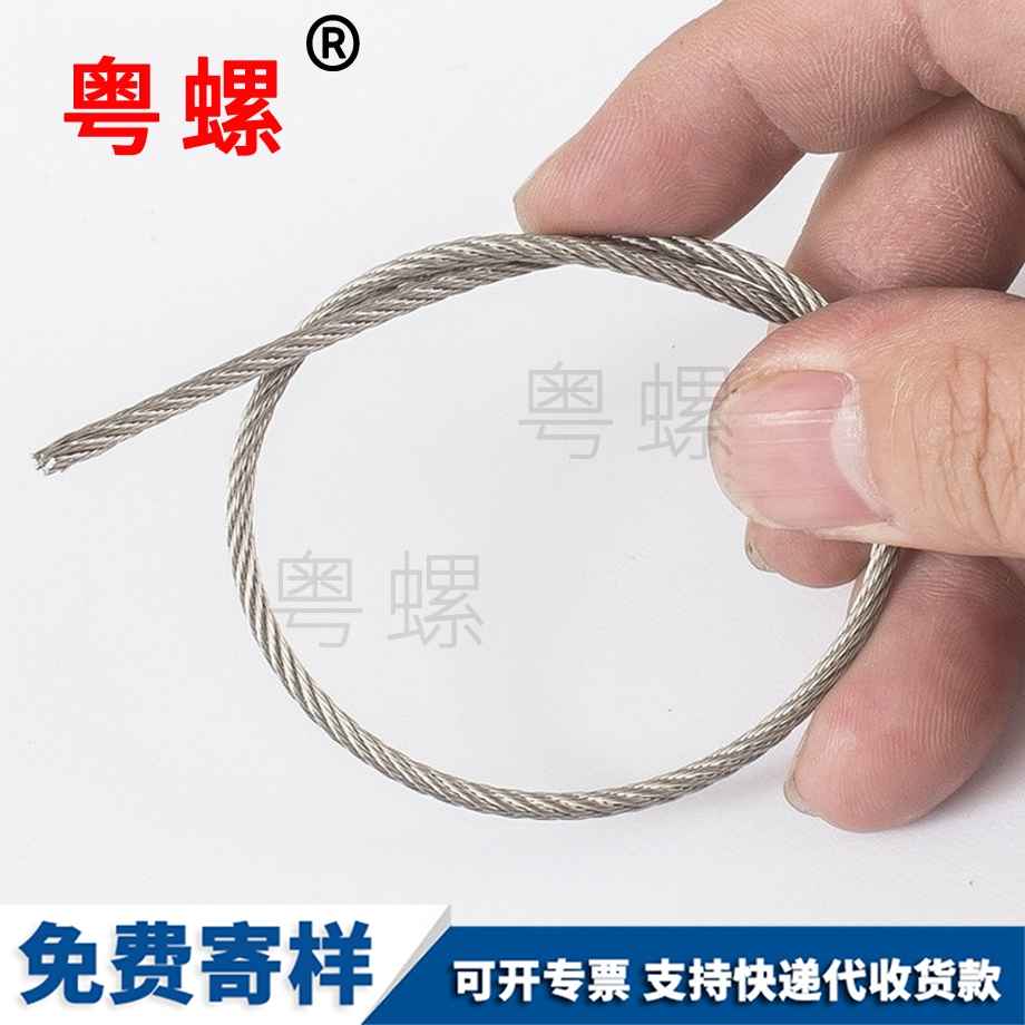 细软钢丝绳