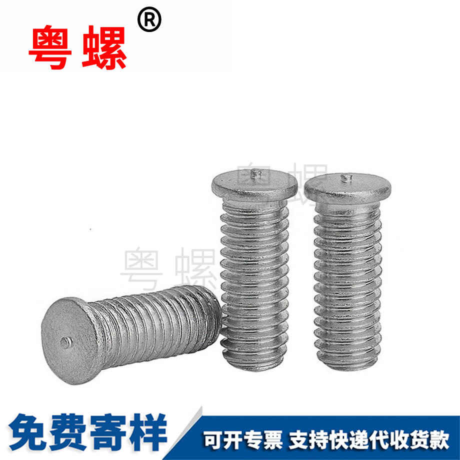 陕西焊接螺丝