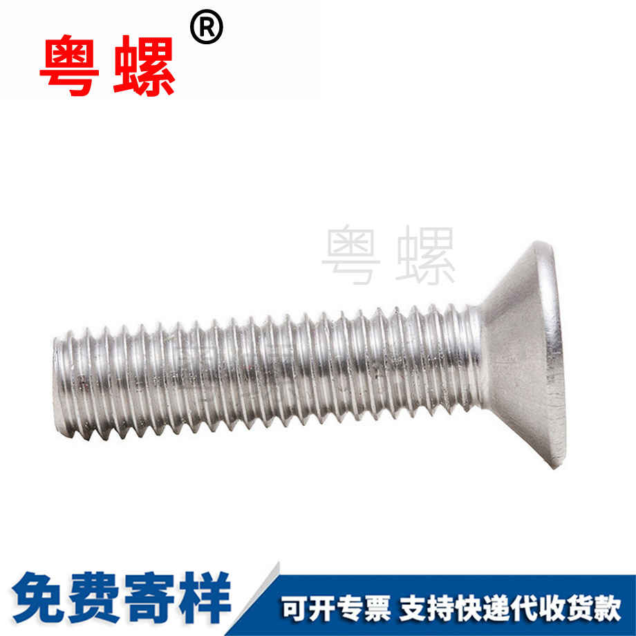 庆阳沉头十字庆阳机螺丝