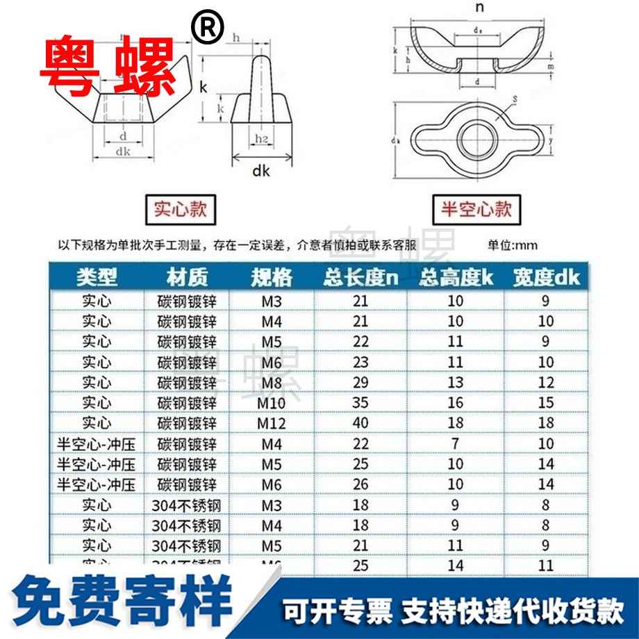 生产镀锌不锈钢安庆蝶形螺母