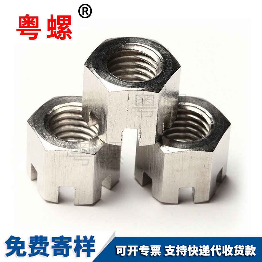 六角开槽铁门关薄螺母