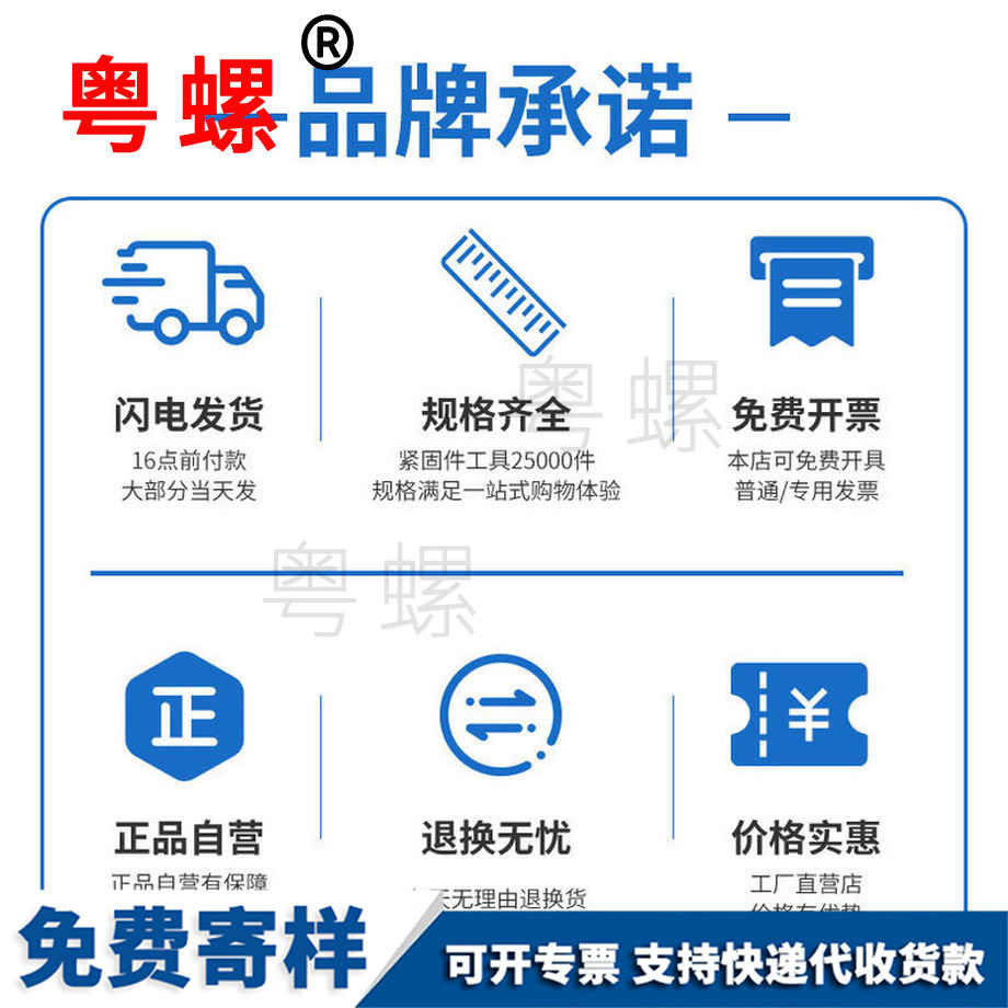阳泉自攻螺丝