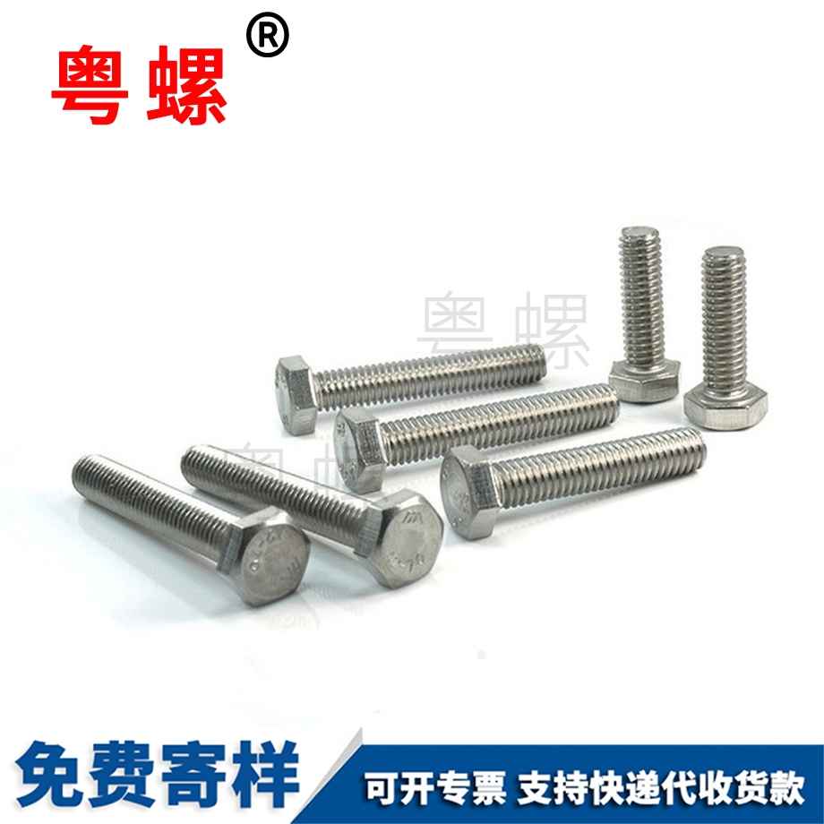 批发玉溪外玉溪六角螺丝
