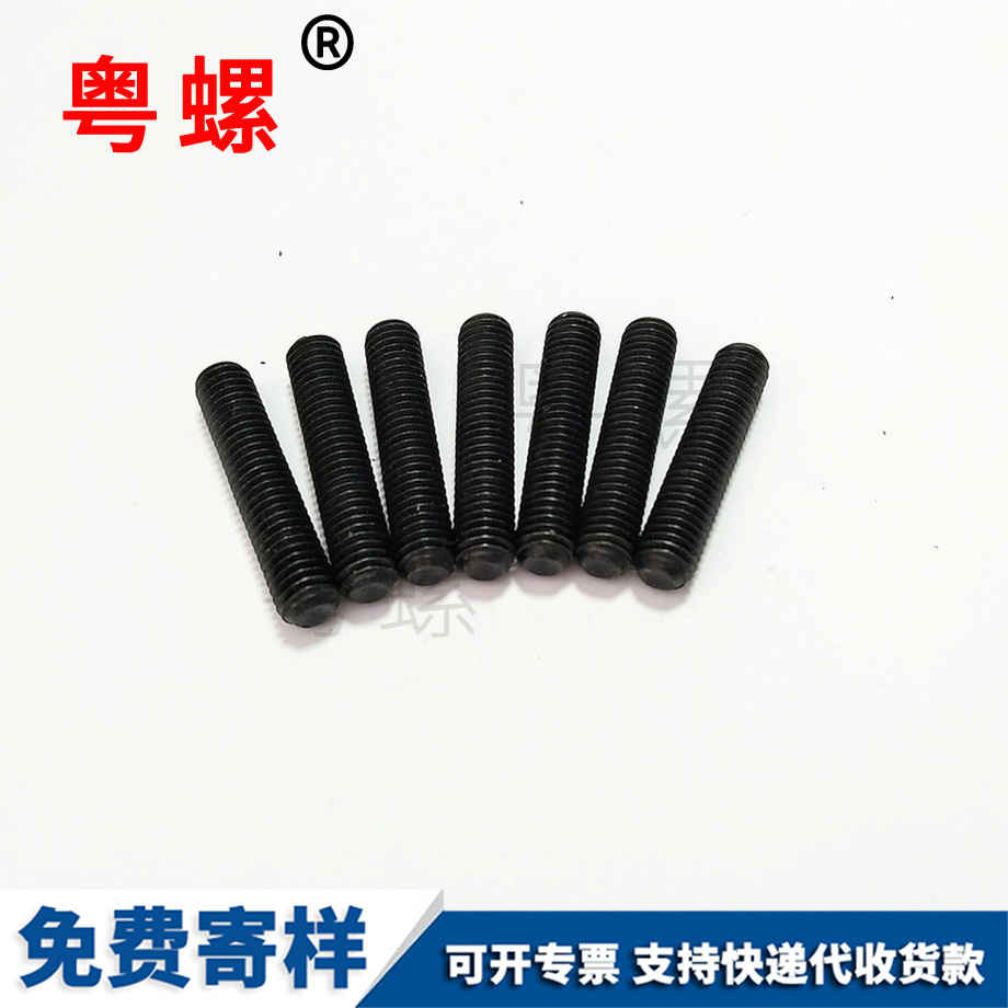 定制抚顺DIN916
