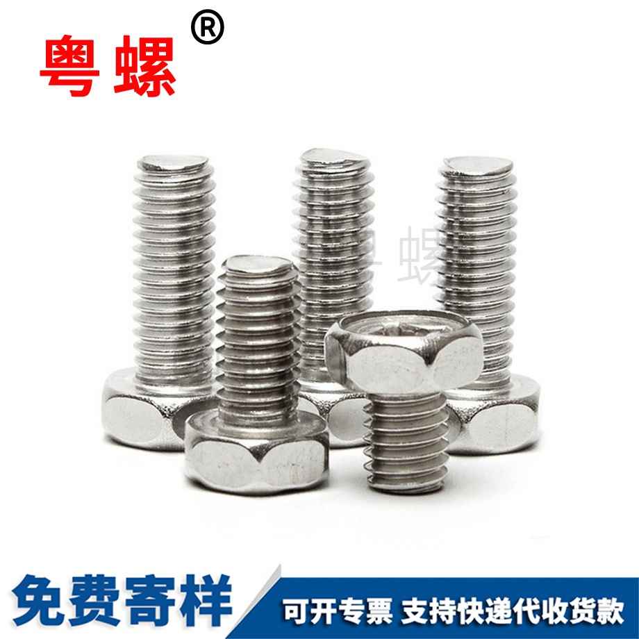 玉林十字玉林外玉林六角螺丝
