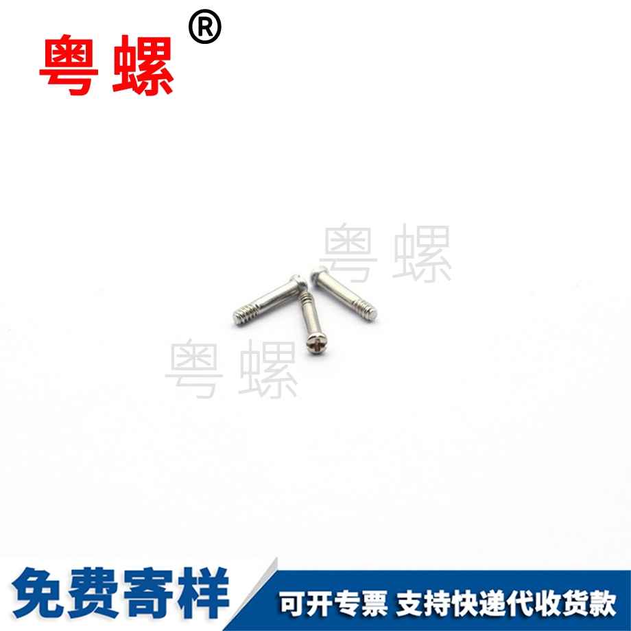 不锈钢微型阿坝眼镜螺丝