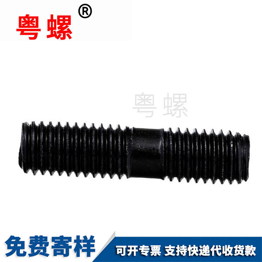 白沙双头螺丝