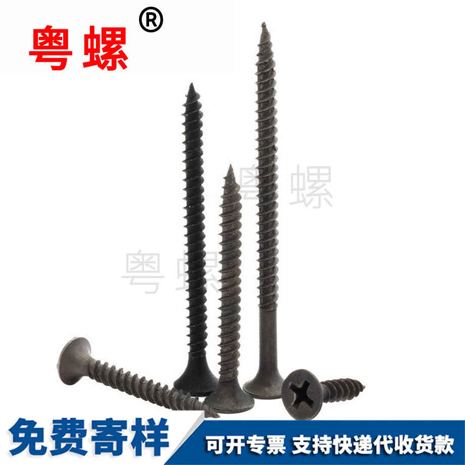 十字加硬吐鲁番自攻螺丝