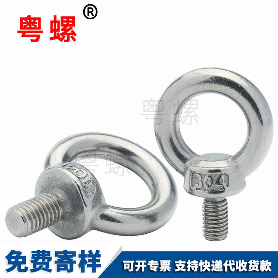抚顺吊环抚顺螺丝钉