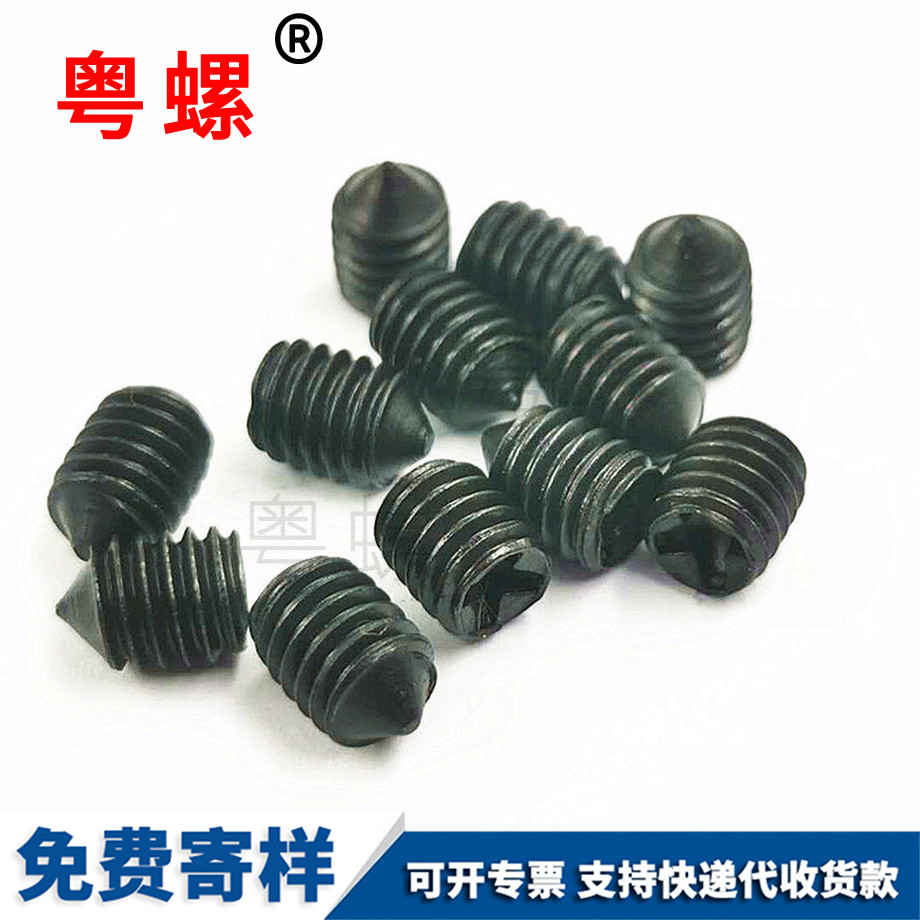 黑色无头尖尾张家口机米螺钉