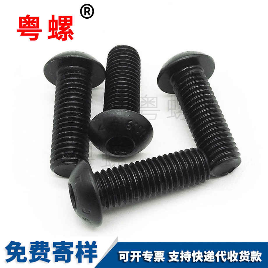 盘头蘑菇头