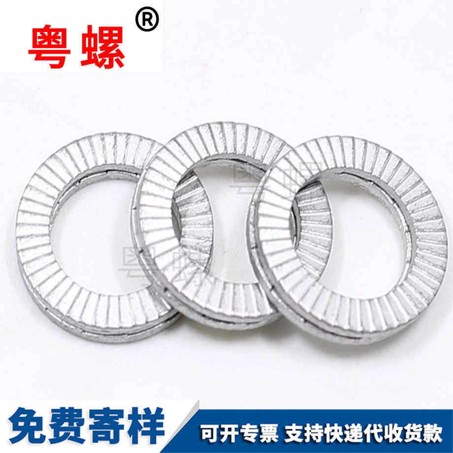 白山双叠自锁垫圈