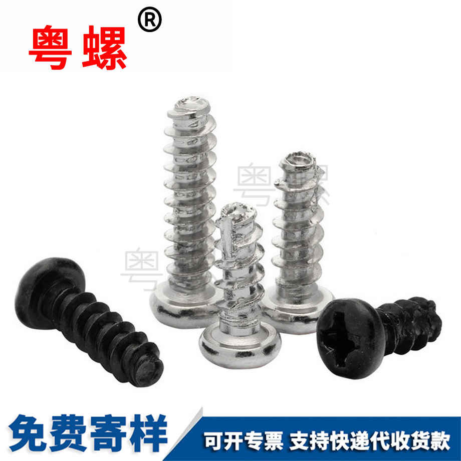 图木舒克圆头图木舒克割尾图木舒克自攻螺丝
