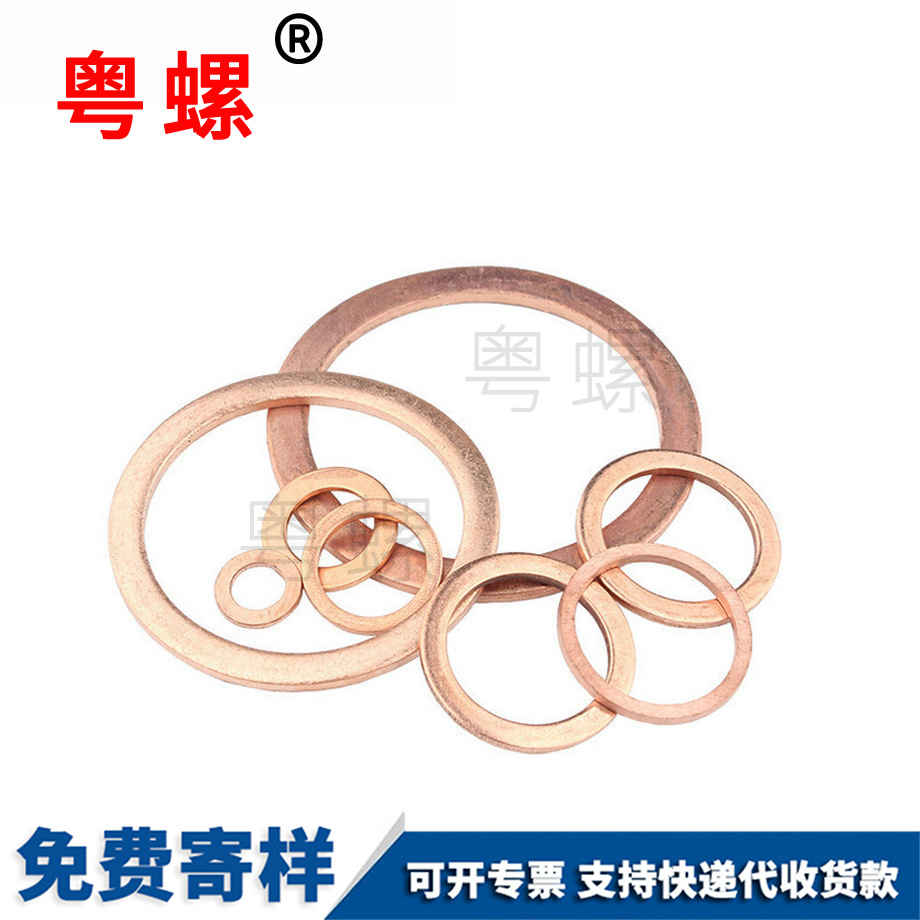 生产紫内蒙古铜垫圈