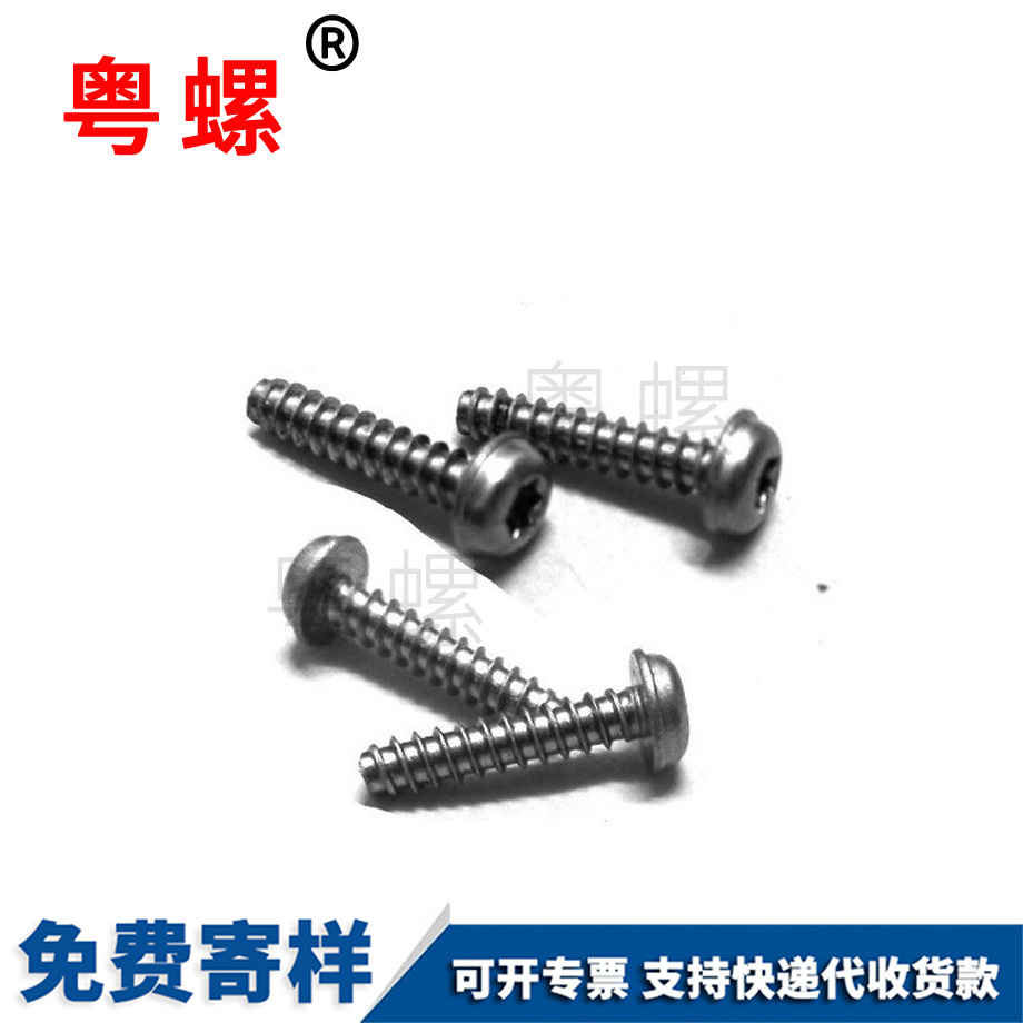 怒江盘头螺丝