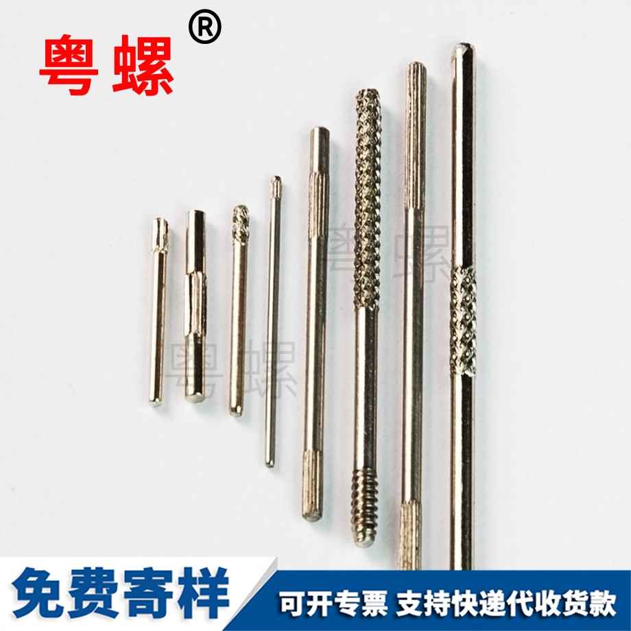 玉溪小螺丝