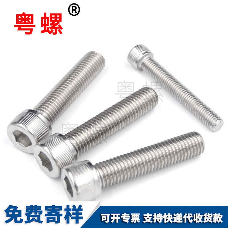 订做沈阳内六角沈阳圆柱头螺钉