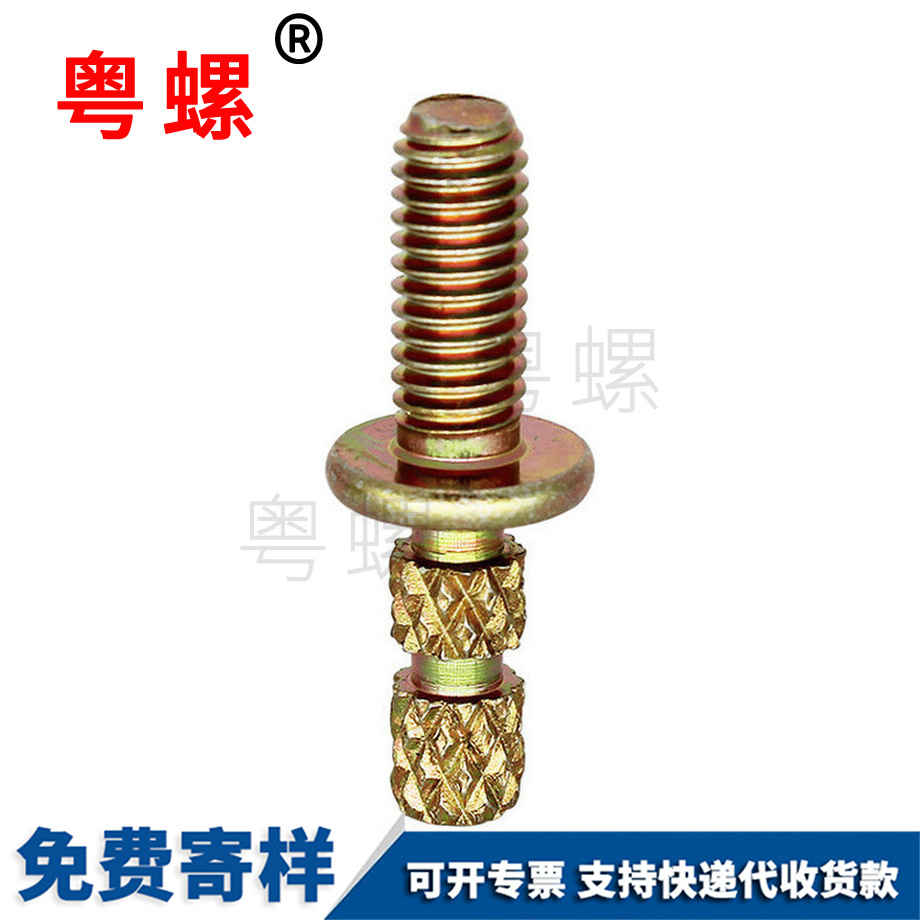 订制双头注塑螺丝