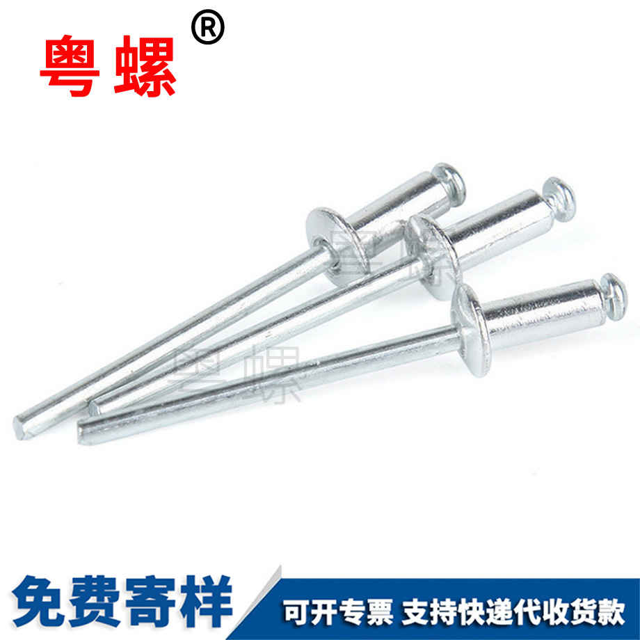订制七台河抽芯铆钉