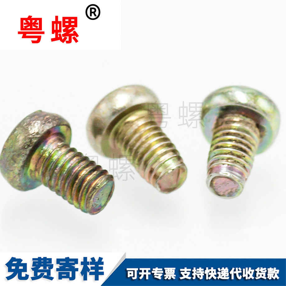 长春十字盘头长春三角牙螺丝