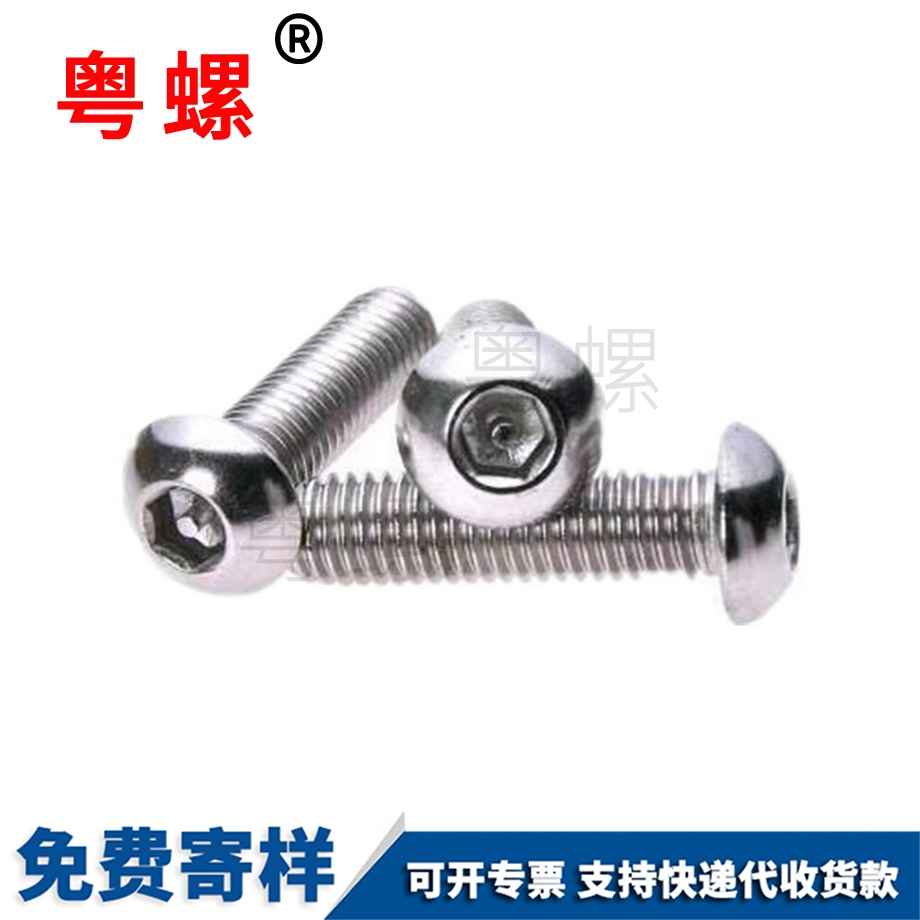 常州防盗螺丝