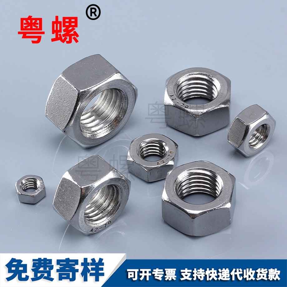 铁门关六角螺帽