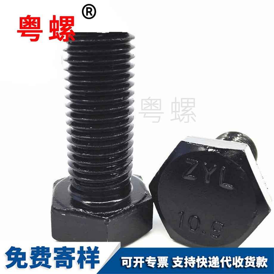 通化全牙螺栓