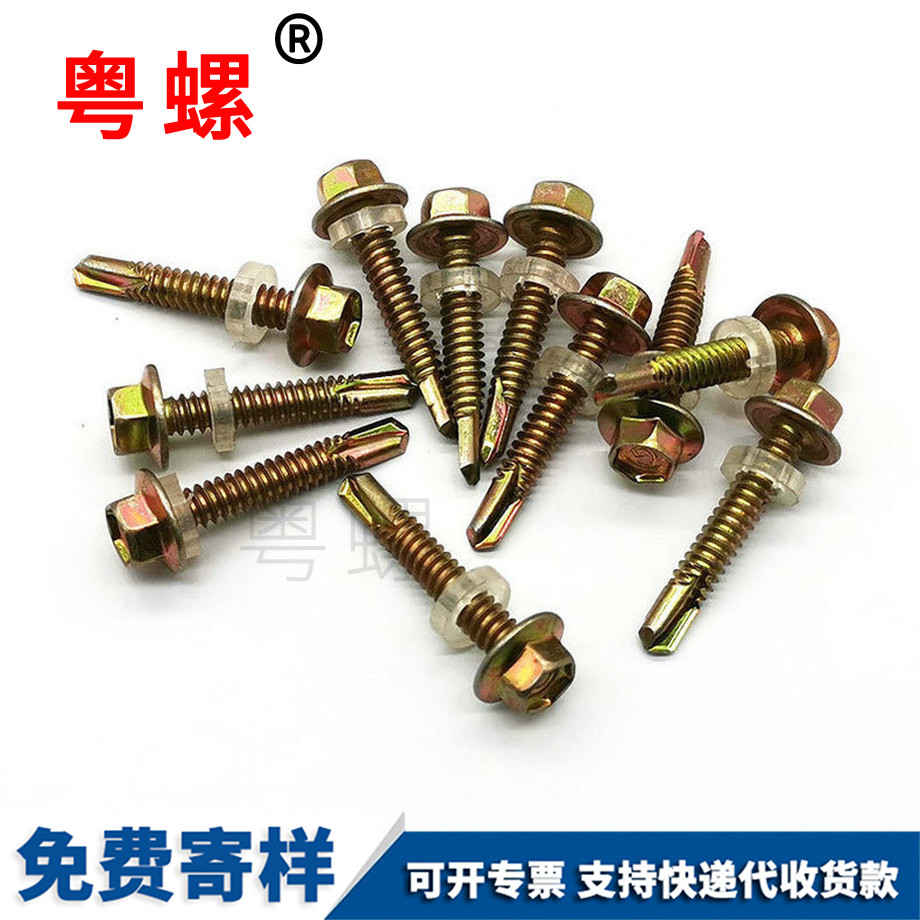 加工铁门关外六角钻尾丝