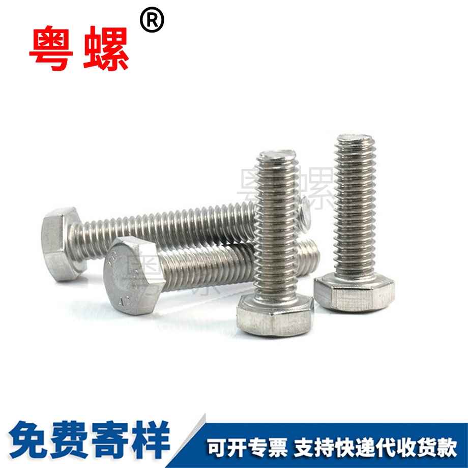 玉溪加长全牙玉溪六角螺栓