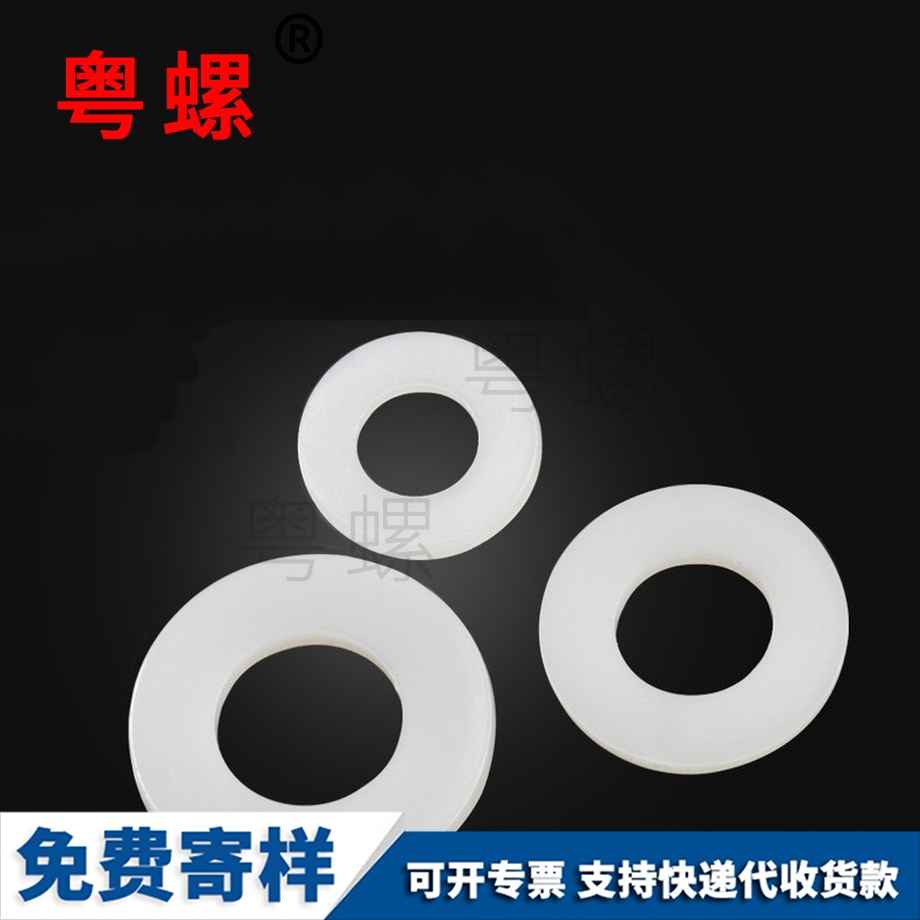 生产圆型尼龙济源垫片