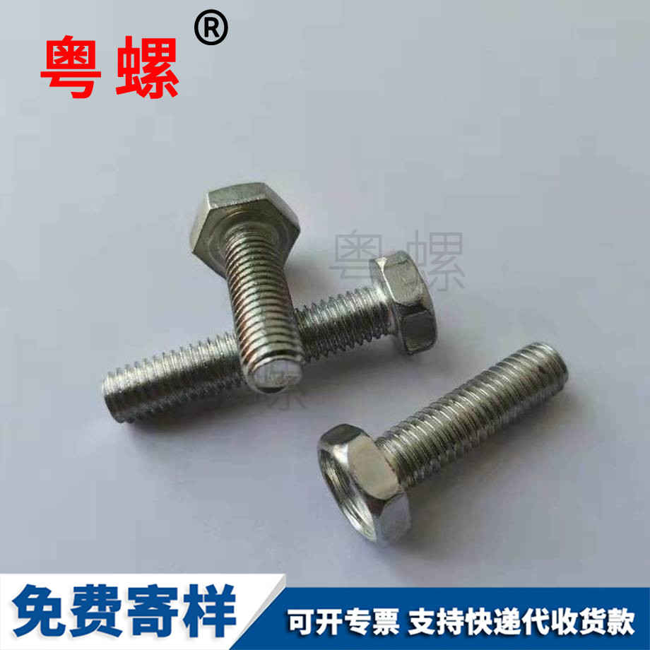 博尔塔拉六角螺栓