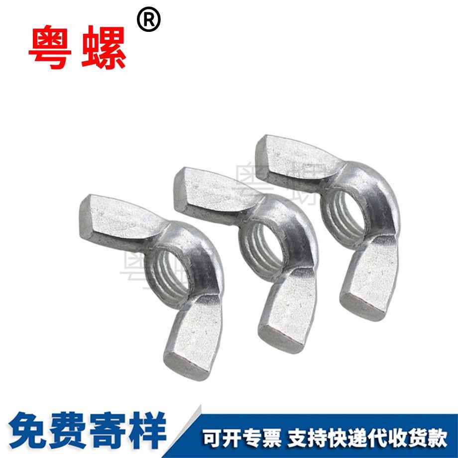 订做手拧陕西蝶形螺母