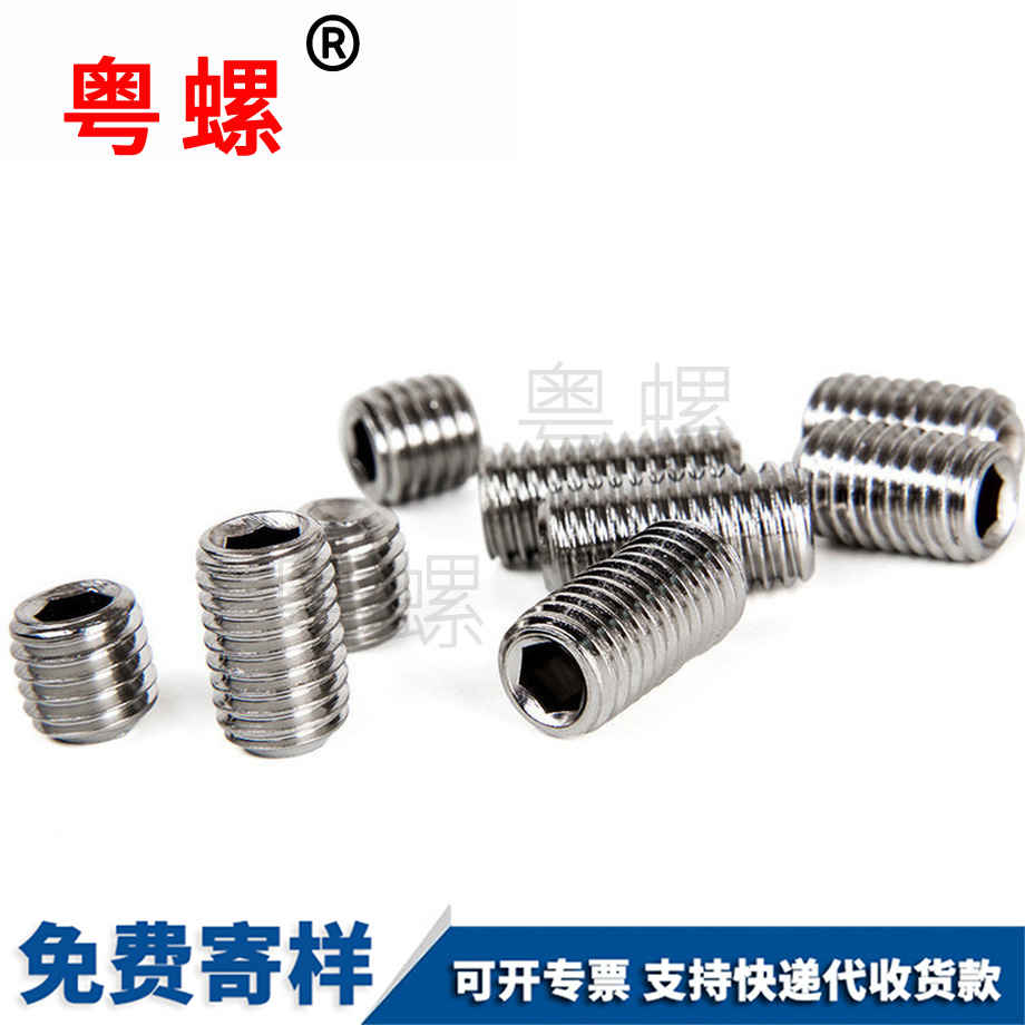 乌海乌海凹端乌海紧定螺钉