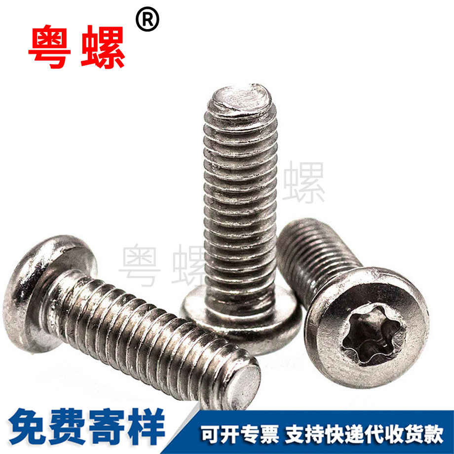 贵阳盘头贵阳机牙螺丝