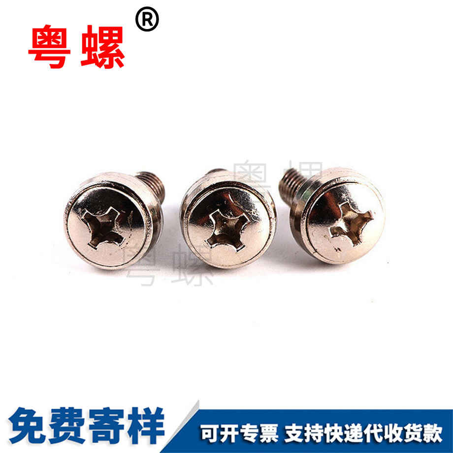 运城组合运城皇冠螺钉