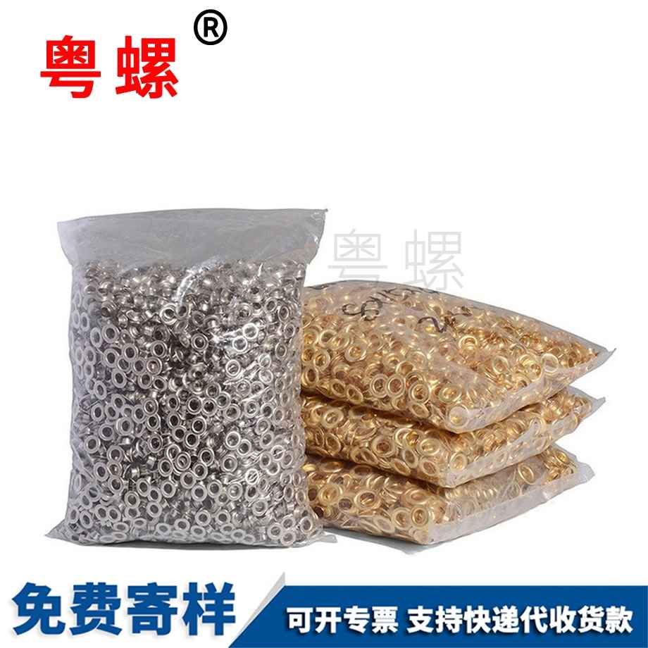 订制铜高脚宽边鸡眼扣