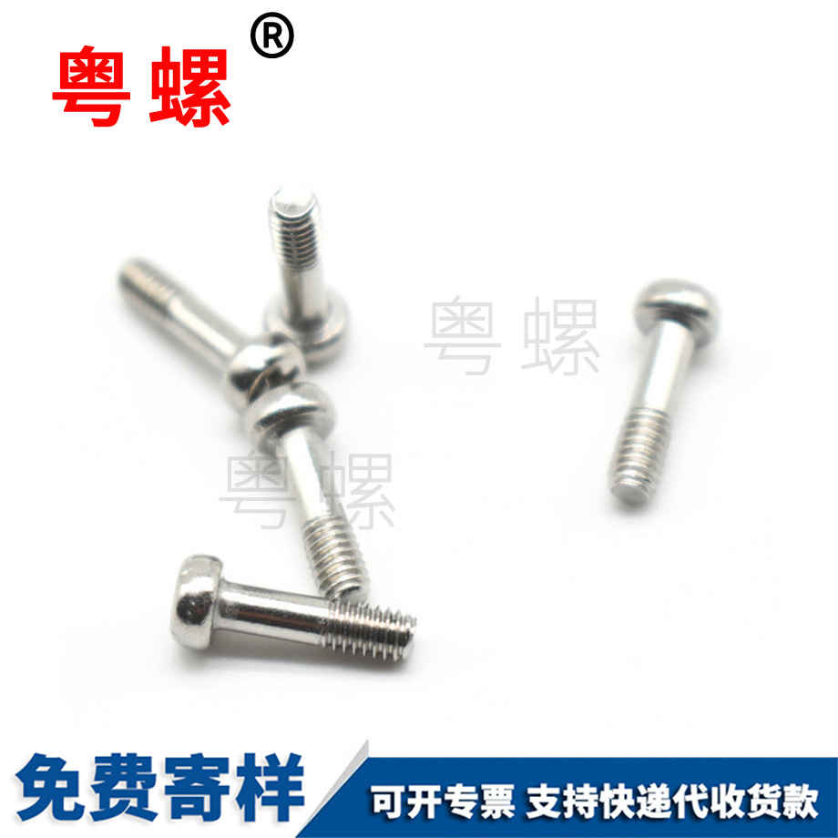 304虹口半牙螺丝