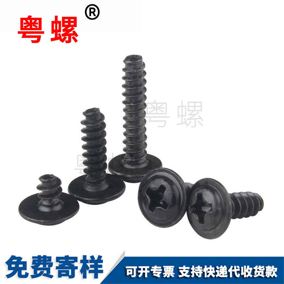 东城自攻螺丝
