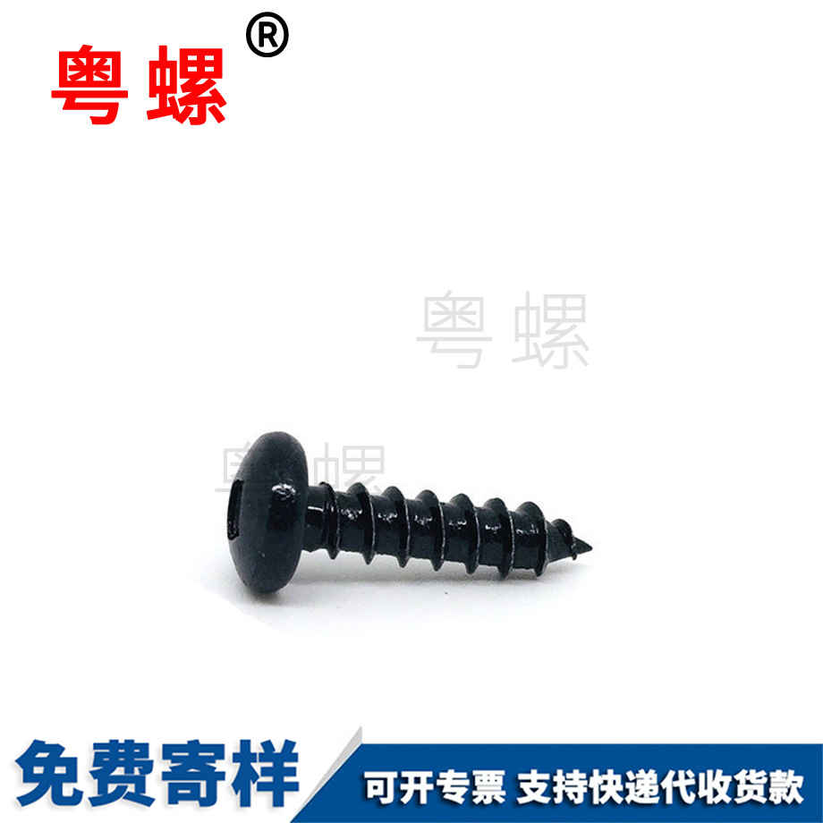生产四方槽怒江自攻螺丝