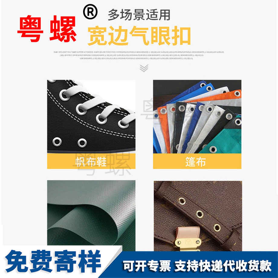广告展架扣